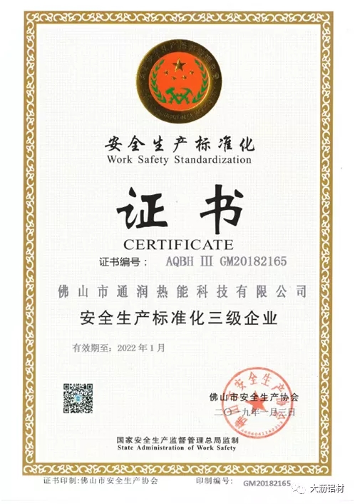 抗疫爭先，雙循環(huán)不懈－聯(lián)盟企業(yè)“通潤熱能”新時代的高質量風采