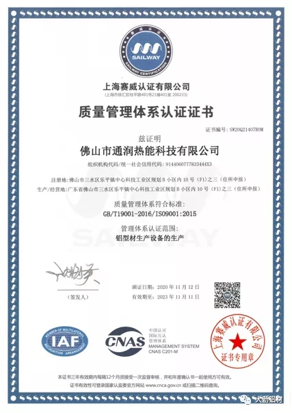 抗疫爭先，雙循環(huán)不懈－聯(lián)盟企業(yè)“通潤熱能”新時代的高質量風采