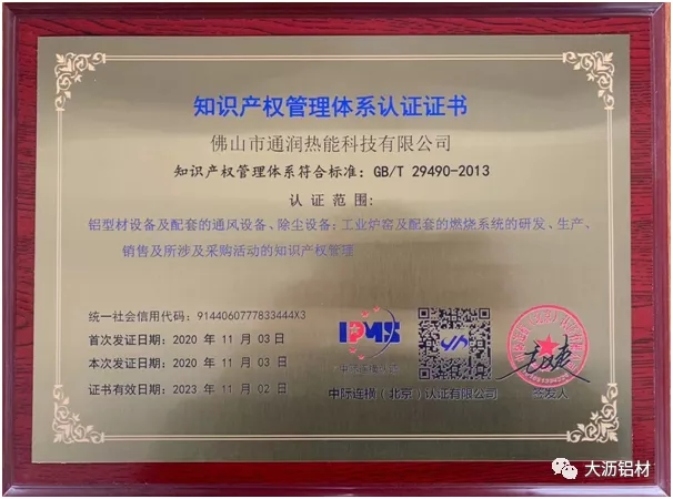 抗疫爭先，雙循環(huán)不懈－聯(lián)盟企業(yè)“通潤熱能”新時代的高質量風采